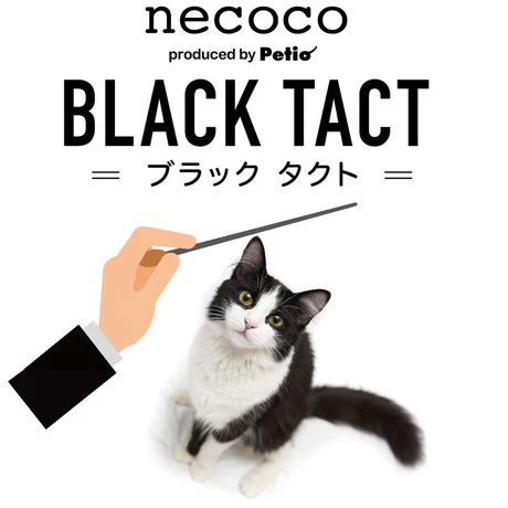 Petio Necoco Commanding Cat Teaser Stick (with green tail and bell) - Image 4